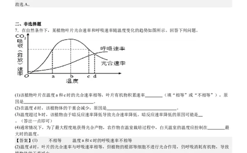 全国甲卷生物-答案-p_近10年高考真题汇编（必刷）_2024年高考真题_高考真题（截止6.29）_全国甲卷（8科）