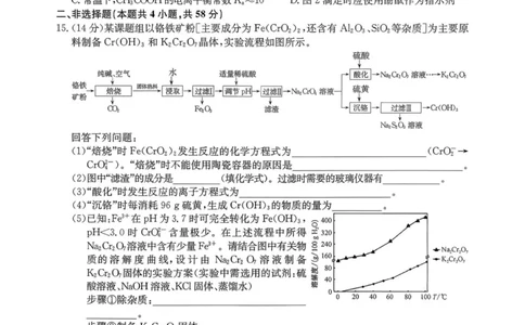 化学试卷-卓越联盟2025-2026学年高三1月质量检测（26-X-312C）(1)_2026年1月_260115山西三晋卓越联盟2025-2026学年高三1月质量检测（26-X-312C）（全科）
