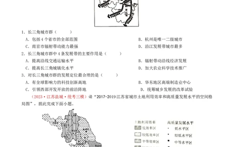 专题16城市、产业与区域发展-学易金卷：2023年高考真题和模拟题地理分项汇编（原卷卷）_近10年高考真题汇编（必刷）_十年（2014-2024）高考地理真题分项汇编（全国通用）