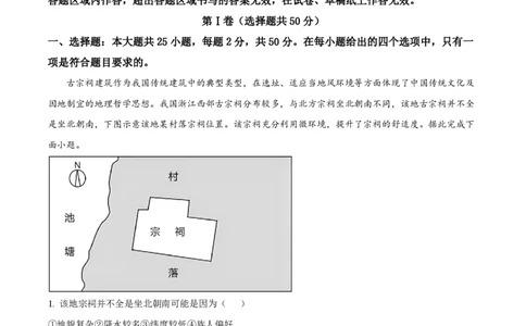 云南省红河州开远市第一中学2024届高三上学期开学考试地理(1)_2023年9月_029月合集_2024届云南省红河州开远市第一中学高三上学期开学考试