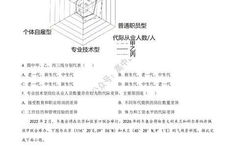 云南省红河州开远市第一中学2024届高三上学期开学考试地理(1)_2023年9月_029月合集_2024届云南省红河州开远市第一中学高三上学期开学考试