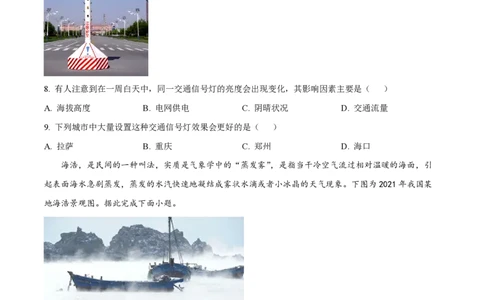 云南省红河州开远市第一中学2024届高三上学期开学考试地理(1)_2023年9月_029月合集_2024届云南省红河州开远市第一中学高三上学期开学考试