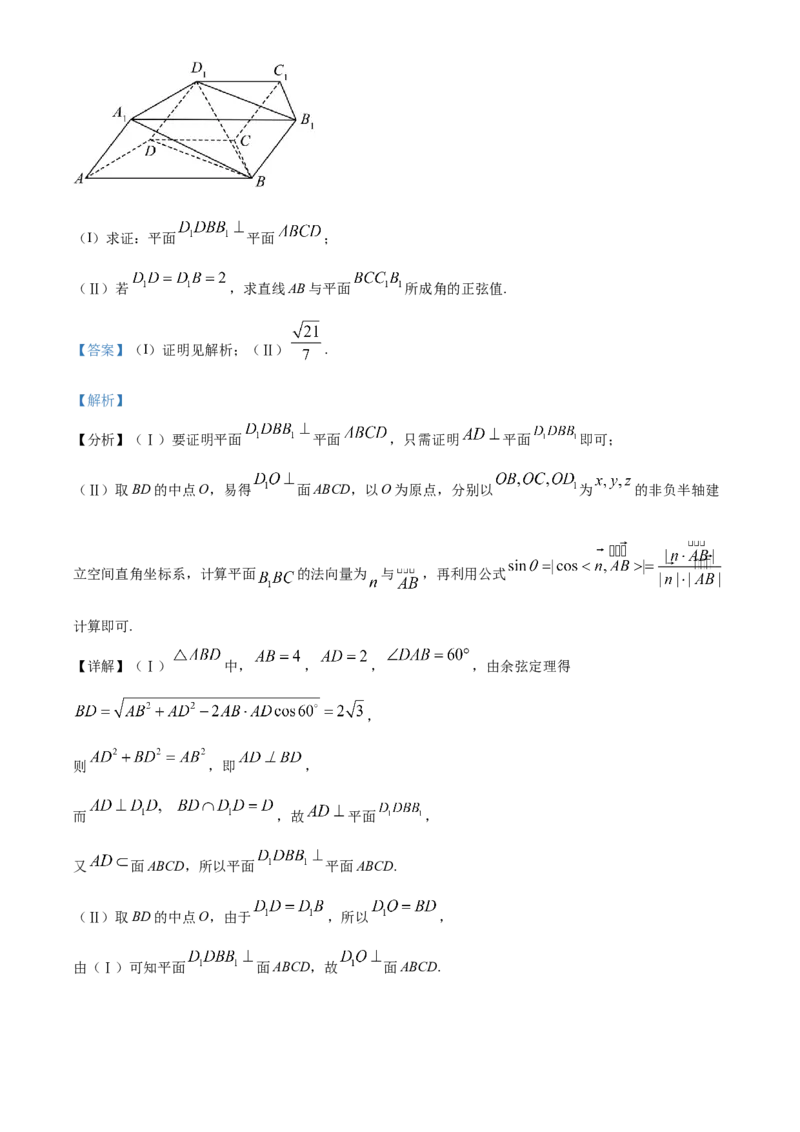 四川省成都市石室中学2024届高三零诊模拟考试理数解析_2023年7月_01每日更新_30号_2024届四川省成都石室中学高三零诊模拟考试_全国甲卷四川省成都石室中学2024届高三零诊模拟考试