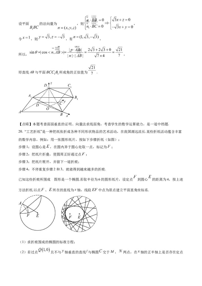 四川省成都市石室中学2024届高三零诊模拟考试理数解析_2023年7月_01每日更新_30号_2024届四川省成都石室中学高三零诊模拟考试_全国甲卷四川省成都石室中学2024届高三零诊模拟考试