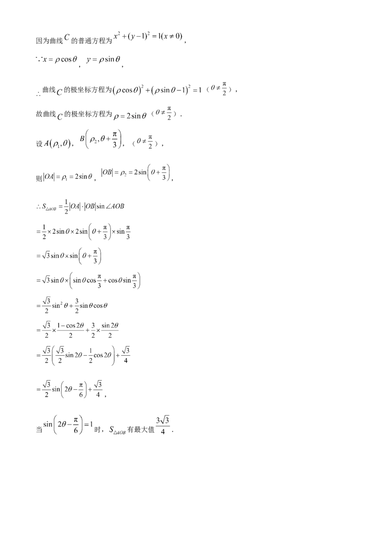 四川省成都市石室中学2024届高三零诊模拟考试理数解析_2023年7月_01每日更新_30号_2024届四川省成都石室中学高三零诊模拟考试_全国甲卷四川省成都石室中学2024届高三零诊模拟考试