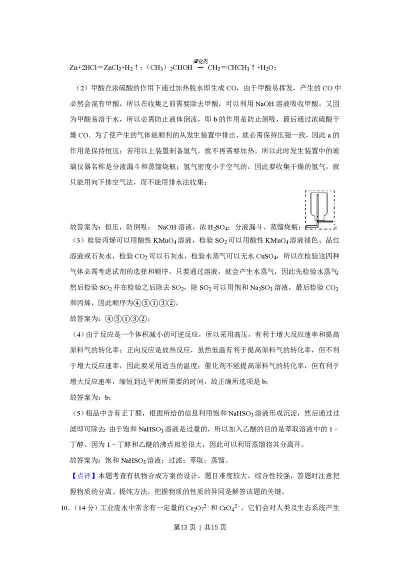 2011年高考化学试卷（天津）（解析卷）_化学历年高考真题_新&middot;PDF版2008-2025&middot;高考化学真题_化学（按年份分类）2008-2025_2011&middot;高考化学真题