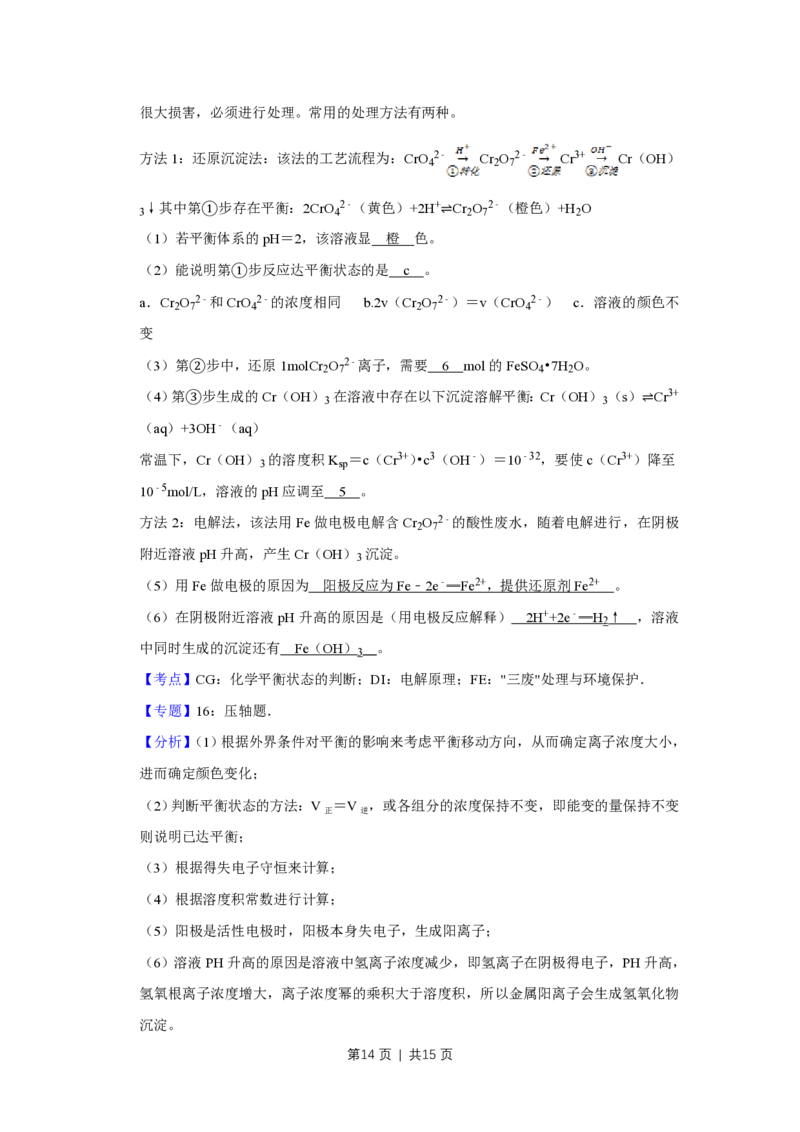 2011年高考化学试卷（天津）（解析卷）_化学历年高考真题_新&middot;PDF版2008-2025&middot;高考化学真题_化学（按年份分类）2008-2025_2011&middot;高考化学真题