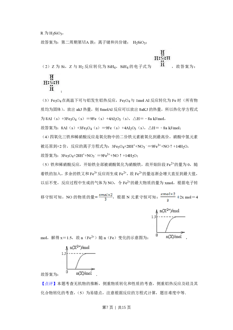 2011年高考化学试卷（天津）（解析卷）_化学历年高考真题_新&middot;PDF版2008-2025&middot;高考化学真题_化学（按年份分类）2008-2025_2011&middot;高考化学真题