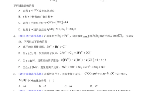 专题17氧化还原反应相关计算（原卷卷）_近10年高考真题汇编（必刷）_十年（2014-2024）高考化学真题分项汇编（全国通用）_十年（2014-2023）高考化学真题分项汇编（全国通用）
