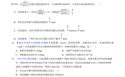 专题17氧化还原反应相关计算（原卷卷）_近10年高考真题汇编（必刷）_十年（2014-2024）高考化学真题分项汇编（全国通用）_十年（2014-2023）高考化学真题分项汇编（全国通用）