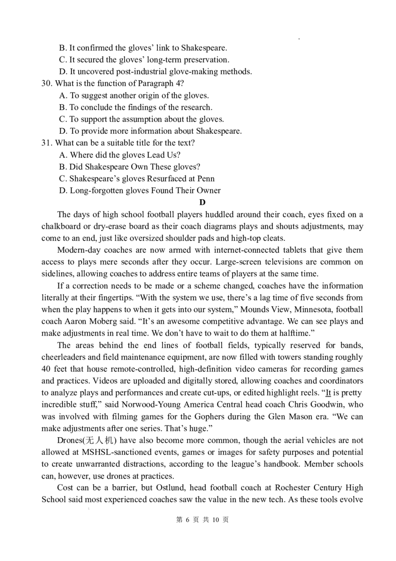 四川省绵阳中学2026届高三第二次模拟考试英语(1)_2026年1月_260125四川省绵阳中学2026届高三第二次模拟考试（全科）