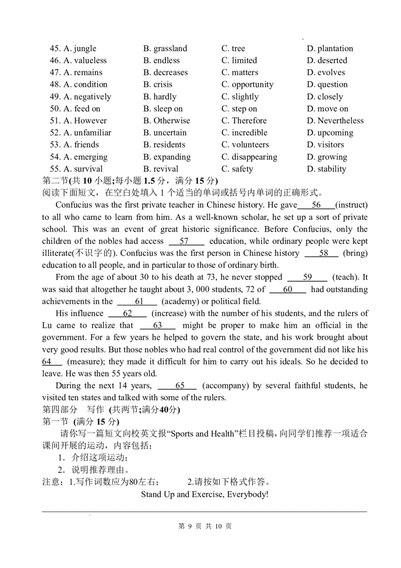 四川省绵阳中学2026届高三第二次模拟考试英语(1)_2026年1月_260125四川省绵阳中学2026届高三第二次模拟考试（全科）