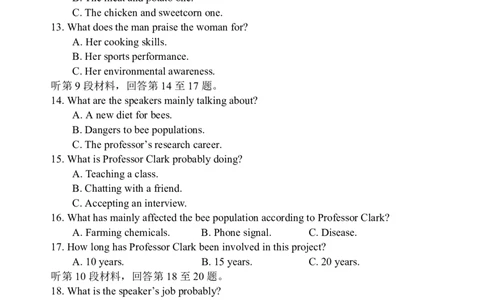 四川省绵阳中学2026届高三第二次模拟考试英语(1)_2026年1月_260125四川省绵阳中学2026届高三第二次模拟考试（全科）