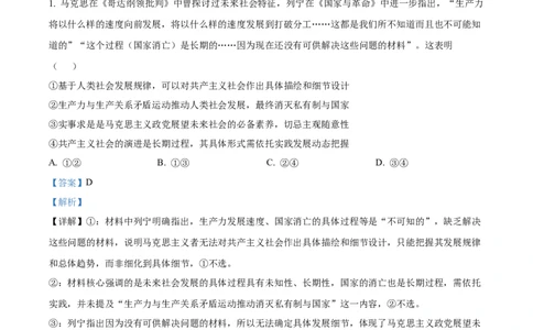 精品解析：安徽省天一联考2025-2026学年高三上学期1月月考政治试题（解析版）(1)_2026年1月_260121安徽省天一联考2025-2026学年高三上学期1月月考（全科）