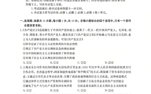 辽宁省2026届高三上学期10月联考（26-66C）政治_2025年10月_12026年试卷教辅资源等多个文件_251030金太阳&middot;辽宁省2026届高三上学期10月联考（26-66C）（全科)