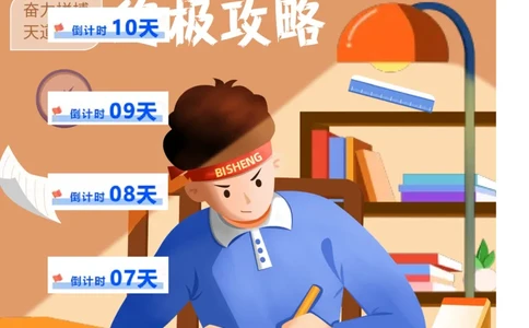 历史（三）-2024年高考考前20天终极冲刺攻略_2024高考押题卷_62024学科网全系列_21学科网高考考前终极攻略_历史-2024年高考考前20天终极冲刺攻略