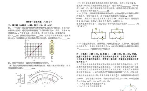 云南省红河州开远市第一中学2024届高三上学期开学考试物理(1)_2023年9月_029月合集_2024届云南省红河州开远市第一中学高三上学期开学考试