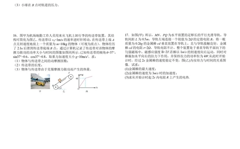 云南省红河州开远市第一中学2024届高三上学期开学考试物理(1)_2023年9月_029月合集_2024届云南省红河州开远市第一中学高三上学期开学考试