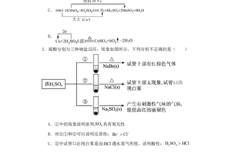 山西省运城市景胜学校（东校区）2023-2024学年高三上学期10月月考（B）卷化学试题(1)_2023年10月_0210月合集_2024届山西省运城市景胜学校（东校区）高三上学期10月月考