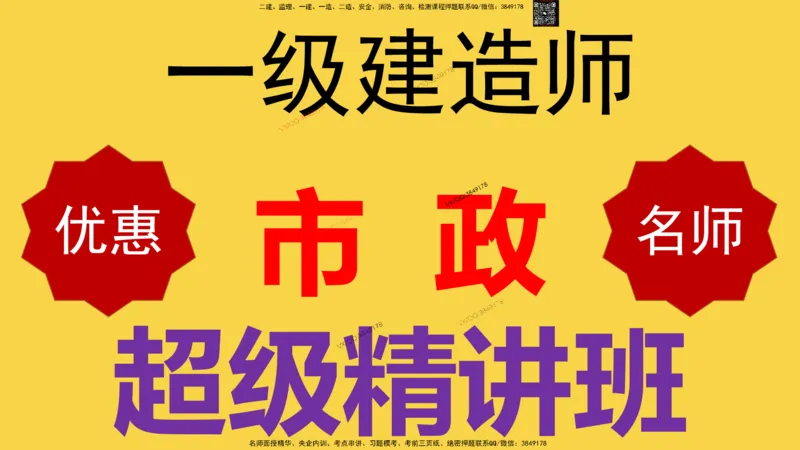 Removed_2025一建市政精讲32-拱桥斜拉桥_2026年一级建造师_2026年一建市政_2025年一建市政SVIP_02-基础精讲✿高端面授✿深度强化_30-市政《超级精讲班》文昊XJ_讲义