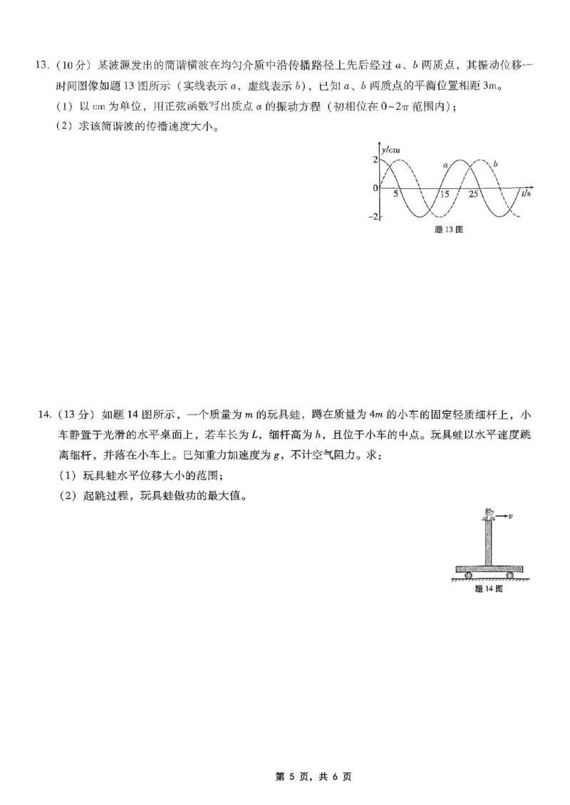 重庆市第八中学2025届高三5月适应性月考卷（七）物理_2025年5月_250515重庆市第八中学2025届高三5月适应性月考卷（七）（全科）
