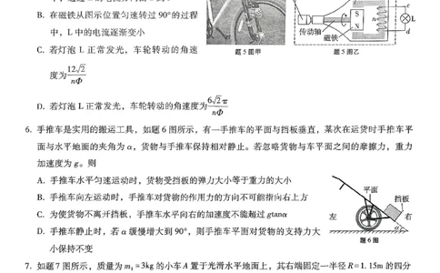 重庆市第八中学2025届高三5月适应性月考卷（七）物理_2025年5月_250515重庆市第八中学2025届高三5月适应性月考卷（七）（全科）