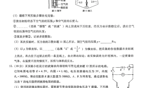 重庆市第八中学2025届高三5月适应性月考卷（七）物理_2025年5月_250515重庆市第八中学2025届高三5月适应性月考卷（七）（全科）