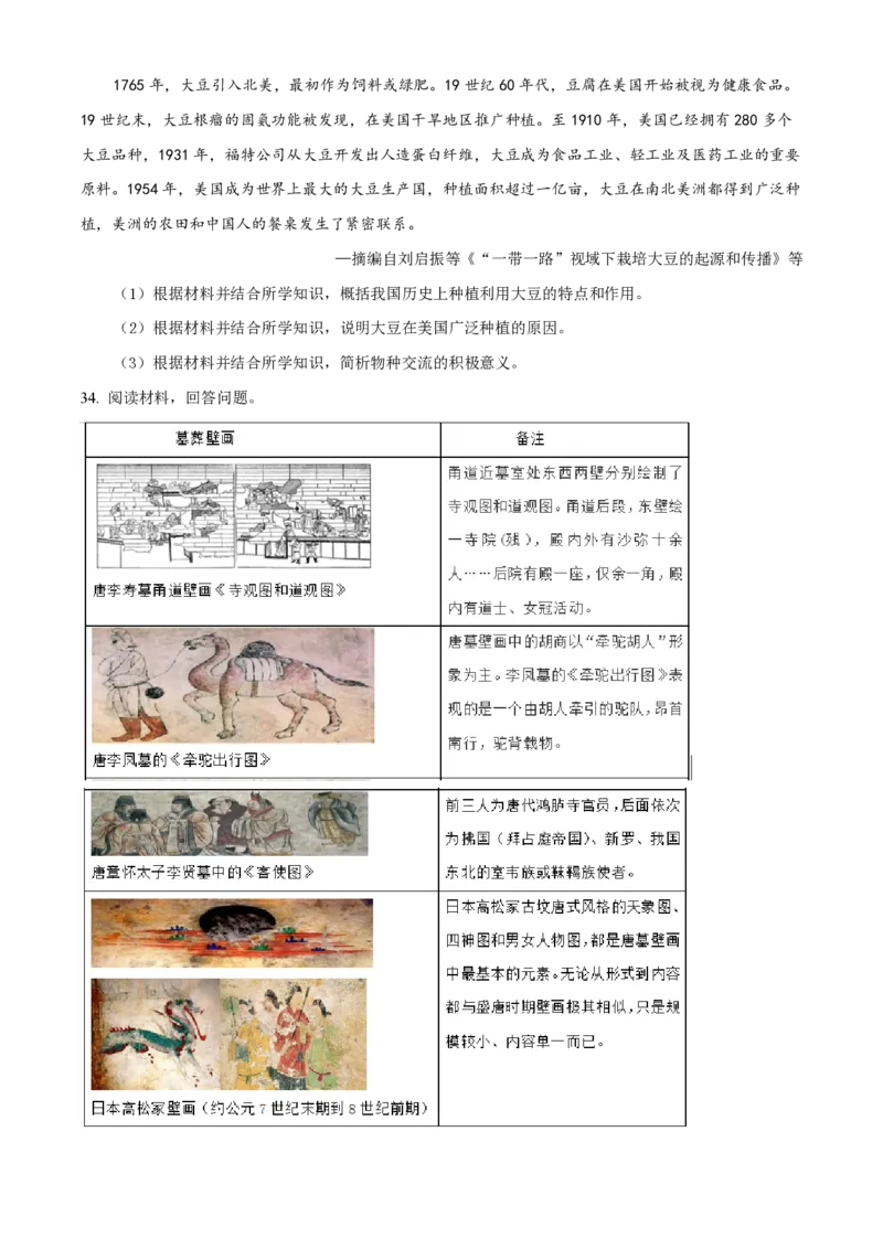 云南省红河州开远市第一中学2024届高三上学期开学考试历史(1)_2023年9月_029月合集_2024届云南省红河州开远市第一中学高三上学期开学考试