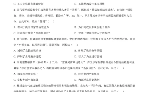 云南省红河州开远市第一中学2024届高三上学期开学考试历史(1)_2023年9月_029月合集_2024届云南省红河州开远市第一中学高三上学期开学考试