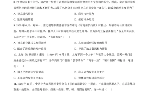 云南省红河州开远市第一中学2024届高三上学期开学考试历史(1)_2023年9月_029月合集_2024届云南省红河州开远市第一中学高三上学期开学考试