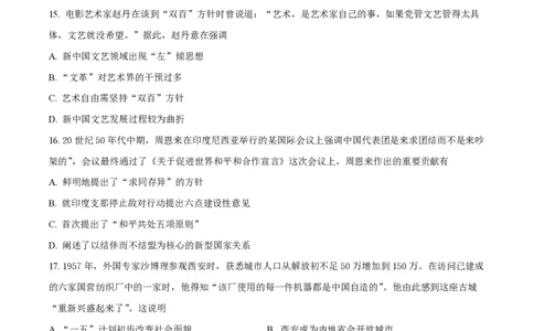 云南省红河州开远市第一中学2024届高三上学期开学考试历史(1)_2023年9月_029月合集_2024届云南省红河州开远市第一中学高三上学期开学考试