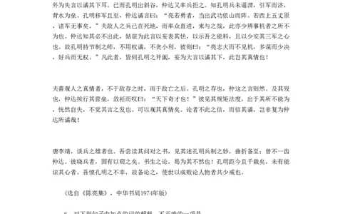 2010年高考语文试卷（湖南）（解析卷）_语文历年高考真题_新&middot;PDF版2008-2025&middot;高考语文真题_语文（按试卷类型分类）2008-2025_自主命题卷&middot;语文（2008-2025）_湖南自主命题&middot;语文（2008-2015）