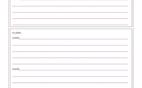 地理答题卡&middot;2024届高三第二次联考(1)_2023年10月_0210月合集_2024届安徽省皖江名校高三10月阶段性考试_安徽皖江名校联盟2024届高三上学期10月阶段考试地理
