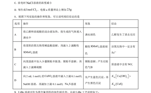 山东省枣庄市第三中学2024届高三上学期10月月考化学(1)_2023年10月_01每日更新_23号_2024届山东省枣庄市第三中学高三上学期10月月考