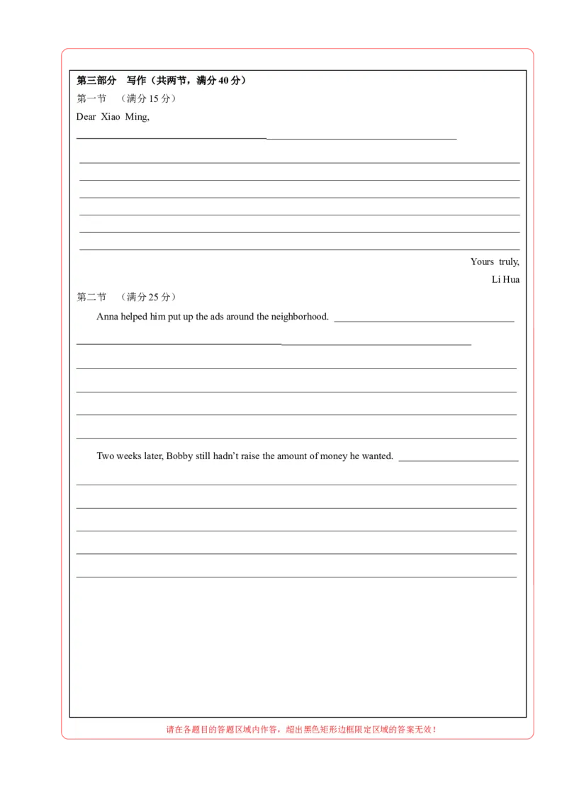 英语-2024届新高三开学摸底考试卷（江苏专用）01（答题卡）_2024届新高三开学摸底考试卷_英语-2024届新高三开学摸底考试卷_英语-2024届新高三开学摸底考试卷（江苏专用）01