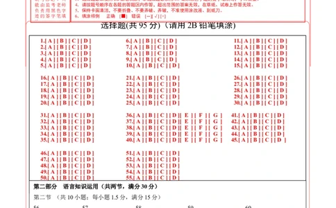 英语-2024届新高三开学摸底考试卷（江苏专用）01（答题卡）_2024届新高三开学摸底考试卷_英语-2024届新高三开学摸底考试卷_英语-2024届新高三开学摸底考试卷（江苏专用）01