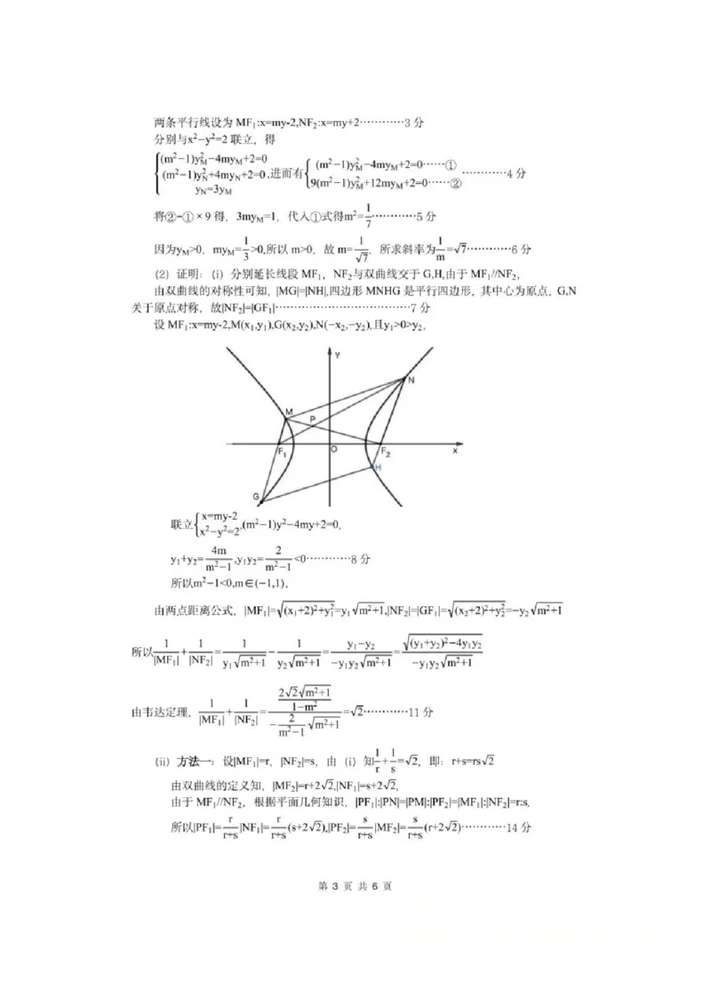 数学-湖北省荆州2026届高三年级元月质量检测(荆州宜昌荆门元调)(1)_2026年1月_260118湖北省荆州2026届高三年级元月质量检测(荆州宜昌荆门元调）（全科）