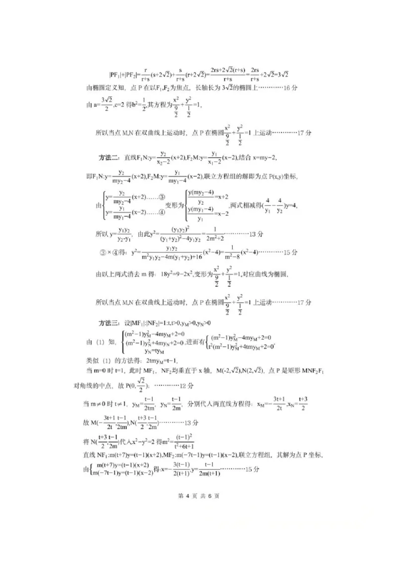 数学-湖北省荆州2026届高三年级元月质量检测(荆州宜昌荆门元调)(1)_2026年1月_260118湖北省荆州2026届高三年级元月质量检测(荆州宜昌荆门元调）（全科）