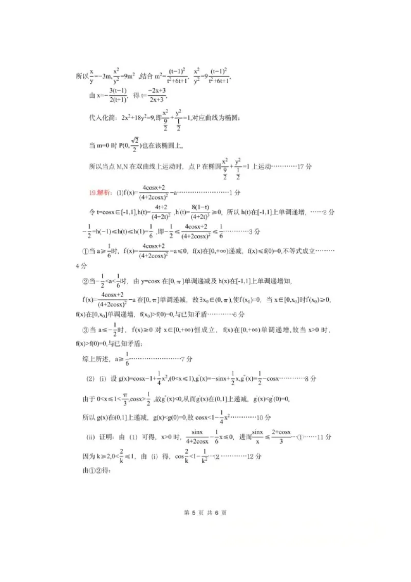 数学-湖北省荆州2026届高三年级元月质量检测(荆州宜昌荆门元调)(1)_2026年1月_260118湖北省荆州2026届高三年级元月质量检测(荆州宜昌荆门元调）（全科）