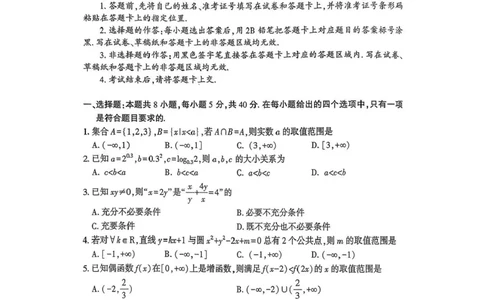 数学-湖北省荆州2026届高三年级元月质量检测(荆州宜昌荆门元调)(1)_2026年1月_260118湖北省荆州2026届高三年级元月质量检测(荆州宜昌荆门元调）（全科）