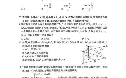 数学-湖北省荆州2026届高三年级元月质量检测(荆州宜昌荆门元调)(1)_2026年1月_260118湖北省荆州2026届高三年级元月质量检测(荆州宜昌荆门元调）（全科）