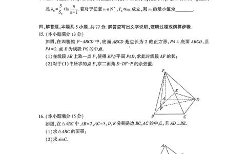 数学-湖北省荆州2026届高三年级元月质量检测(荆州宜昌荆门元调)(1)_2026年1月_260118湖北省荆州2026届高三年级元月质量检测(荆州宜昌荆门元调）（全科）
