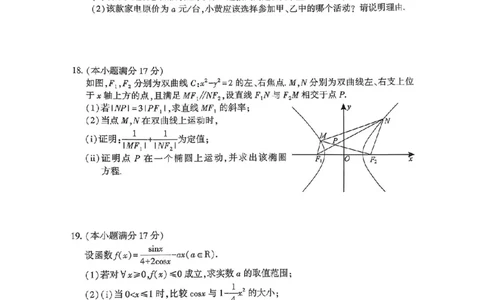 数学-湖北省荆州2026届高三年级元月质量检测(荆州宜昌荆门元调)(1)_2026年1月_260118湖北省荆州2026届高三年级元月质量检测(荆州宜昌荆门元调）（全科）