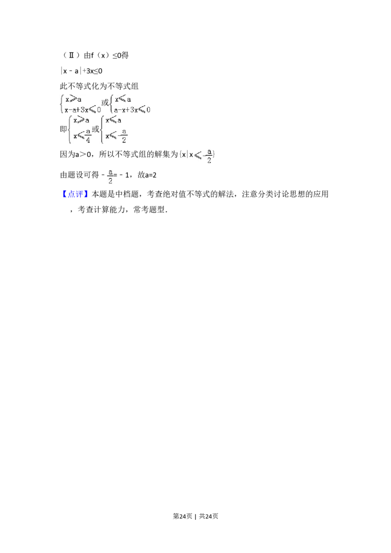 2011年高考数学试卷（理）（新课标）（解析卷）_数学历年高考真题_新&middot;PDF版2008-2025&middot;高考数学真题_数学（按省份分类）2008-2025_2008-2025&middot;（河南）数学高考真题