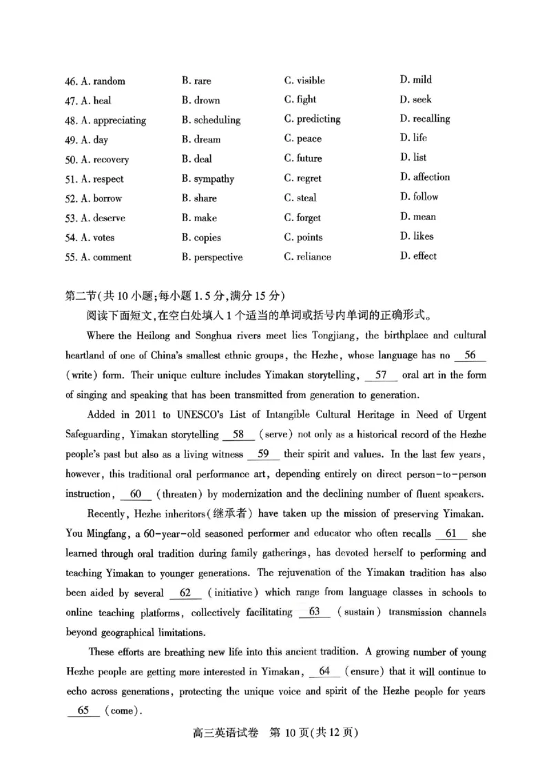 英语-湖北省荆州2026届高三年级元月质量检测(荆州宜昌荆门元调)(1)_2026年1月_260118湖北省荆州2026届高三年级元月质量检测(荆州宜昌荆门元调）（全科）