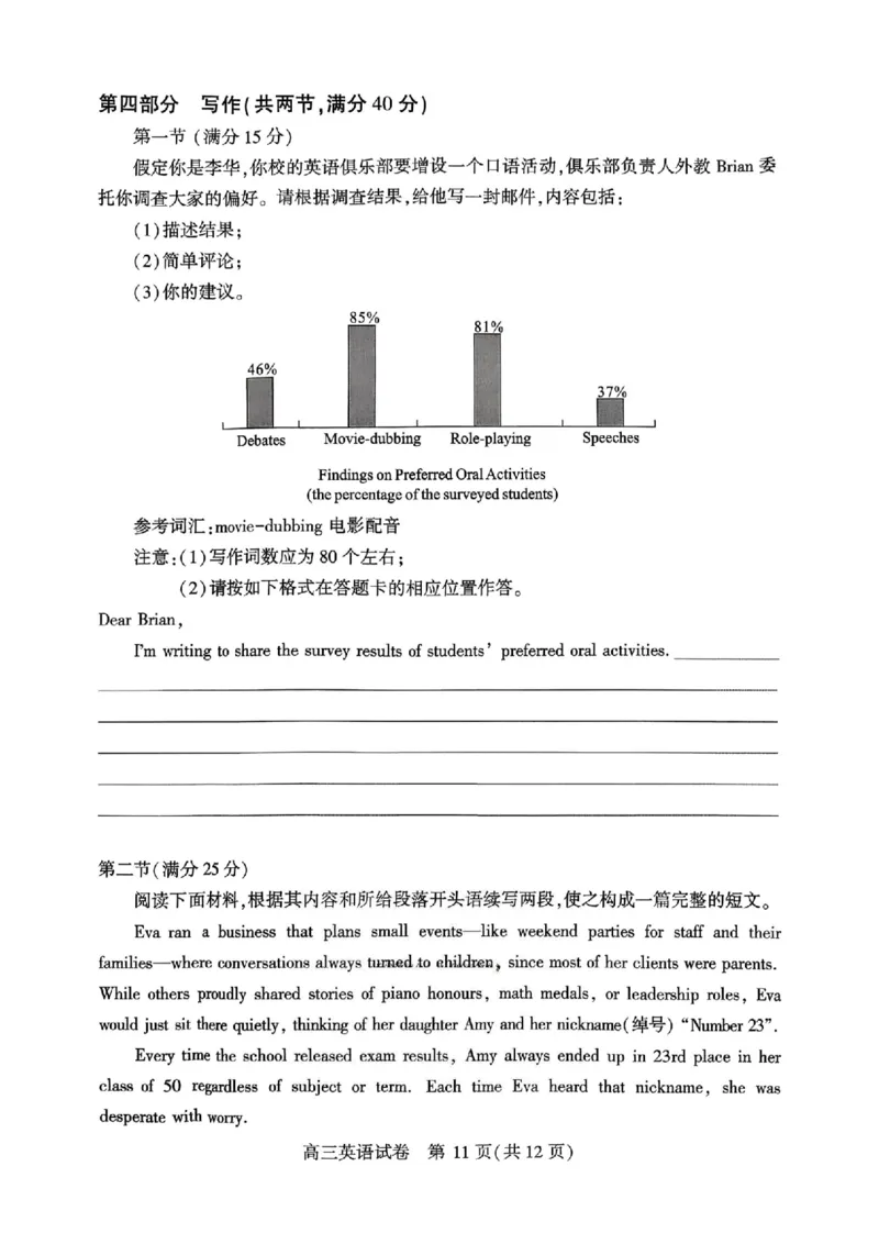 英语-湖北省荆州2026届高三年级元月质量检测(荆州宜昌荆门元调)(1)_2026年1月_260118湖北省荆州2026届高三年级元月质量检测(荆州宜昌荆门元调）（全科）