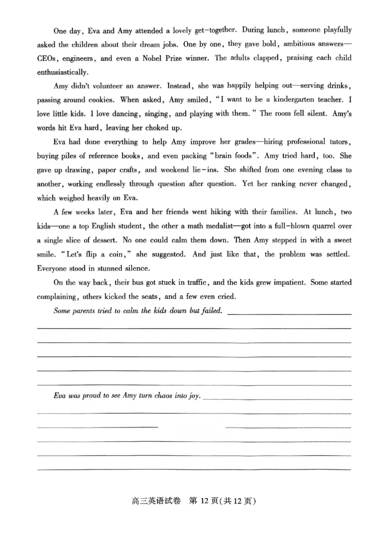 英语-湖北省荆州2026届高三年级元月质量检测(荆州宜昌荆门元调)(1)_2026年1月_260118湖北省荆州2026届高三年级元月质量检测(荆州宜昌荆门元调）（全科）