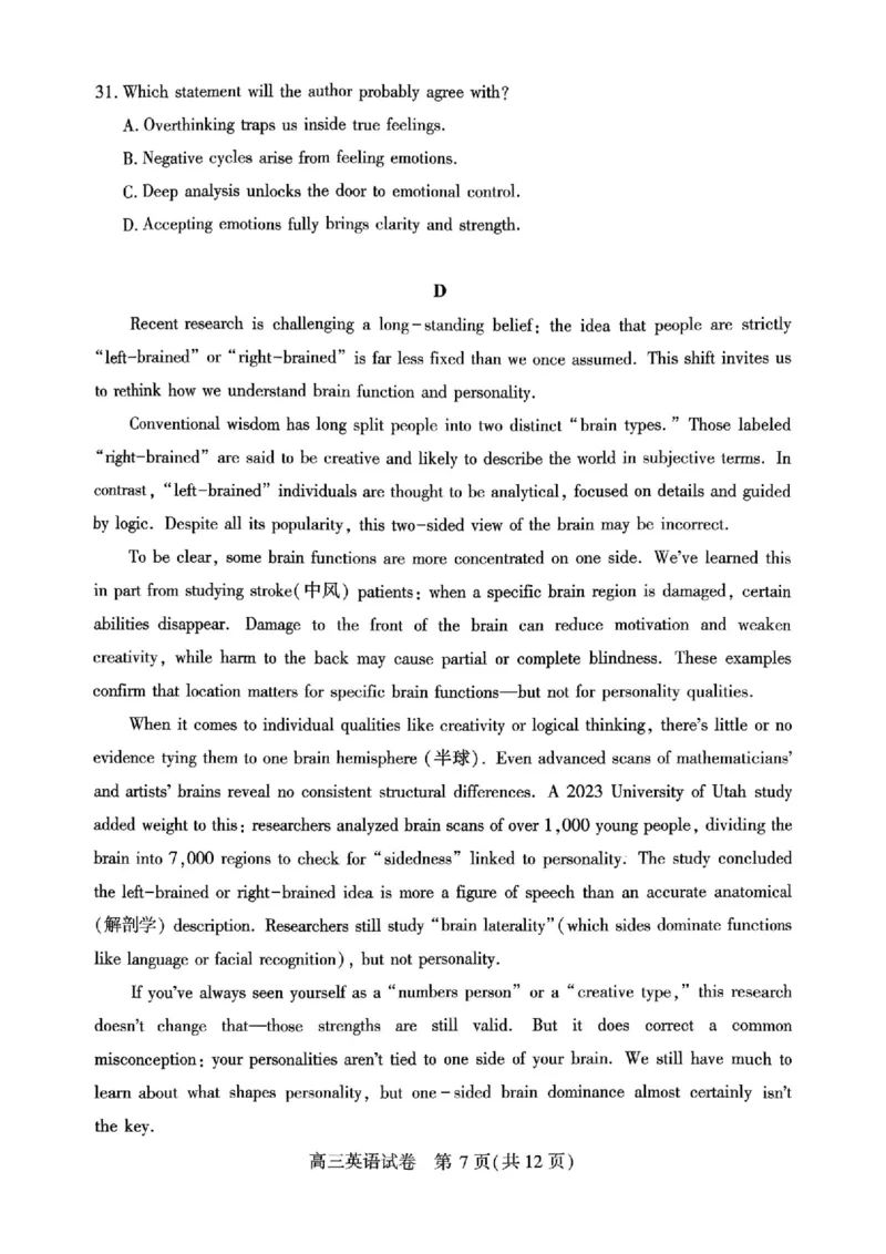 英语-湖北省荆州2026届高三年级元月质量检测(荆州宜昌荆门元调)(1)_2026年1月_260118湖北省荆州2026届高三年级元月质量检测(荆州宜昌荆门元调）（全科）