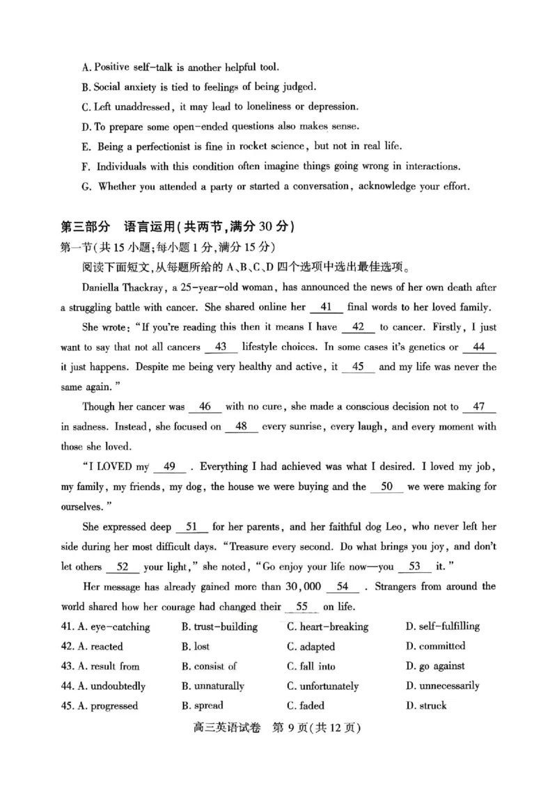 英语-湖北省荆州2026届高三年级元月质量检测(荆州宜昌荆门元调)(1)_2026年1月_260118湖北省荆州2026届高三年级元月质量检测(荆州宜昌荆门元调）（全科）