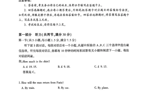 英语-湖北省荆州2026届高三年级元月质量检测(荆州宜昌荆门元调)(1)_2026年1月_260118湖北省荆州2026届高三年级元月质量检测(荆州宜昌荆门元调）（全科）